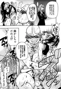 [Shiwasu no Okina] Musume. No Iru Fuuzoku Biru (Genteiban In and Out)