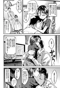 [Hirama Hirokazu] Kimi ni Dakaretai - Hold me tight, don't be shy.