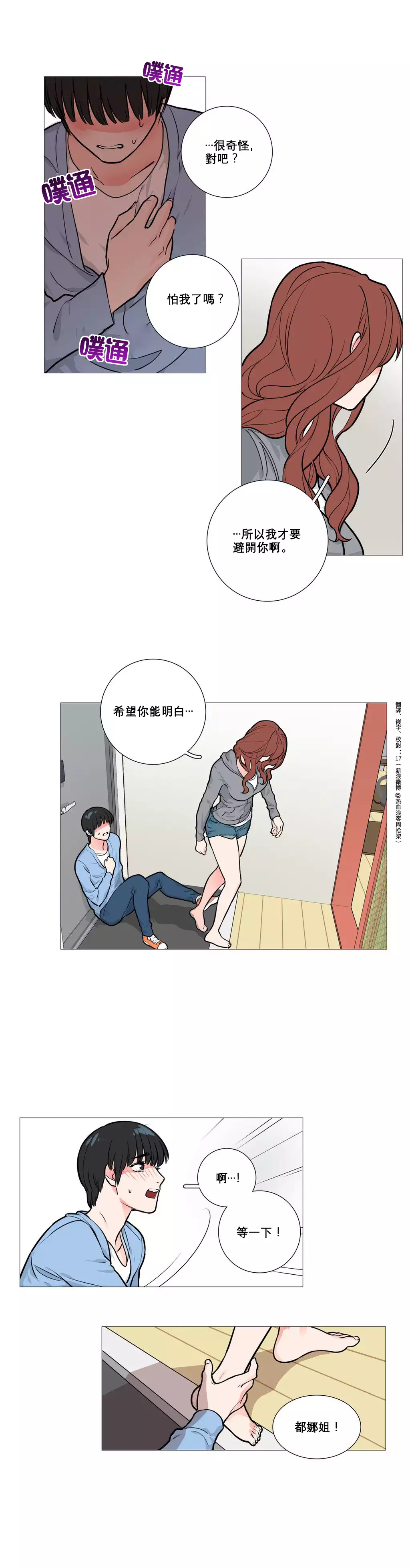 Sadistic Beauty | 虐美人 Ch.1-45