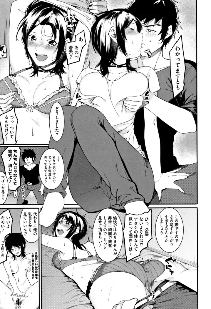 Akaruku Tanoshiku Kimochi yoku