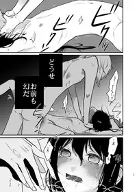 [Kapi Yatai Ramen (Kapia)] Kimi de Yokatta (Touken Ranbu) [Digital]