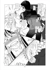 [nebira71] Beast Meets Lum (Urusei Yatsura)