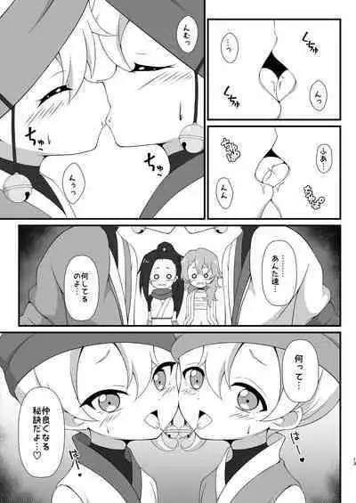 Nakayoku Naru Houhou