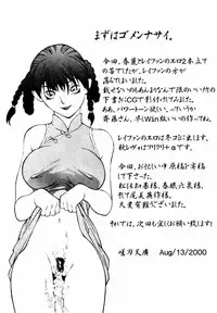 [Shinchintaisha Company (Satou Takahiro)] Chuuka Shiru Musume Liquid Guniang (Street Fighter) [English]