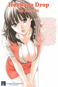 [Haruki] Houkago Drop [English] [Tadanohito]