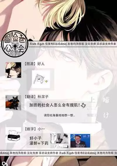 Zetsubou ni Nake | 绝望悲鸣 Ch. 1-7