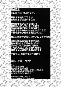 (C73) [Majin Houkou (Makpower)] Mansei Shippo Chuudoku (Sayonara Zetsubou Sensei)