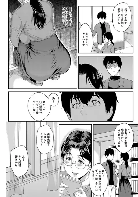 Kizashi Ch. 1-10