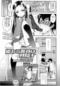 COMIC LO 2013-02 Vol. 107