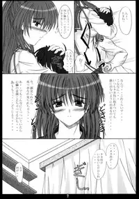 (CR37) [JUNK BOX (Mutsuki)] Osaerarenai Kimochi (ToHeart2)