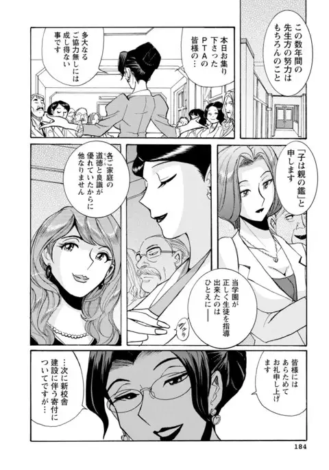 Hahaoya-tachi no Seishori o Suru Kantan na Oshigoto