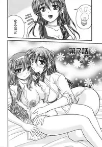 [Nanami Shizuka] Sakarikki