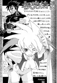 [Ruuen Rouga] Matou Kitan ZANKAN! 4 - Jinma Shuuen Hen