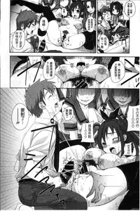 [Harurun] Seishoku Katsudou Suishin Iinkai [Chinese]