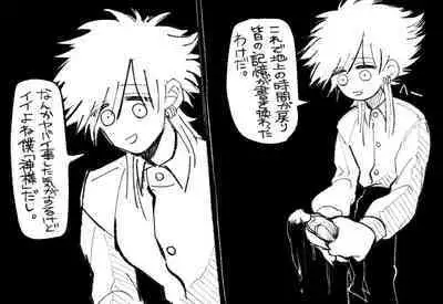 Psyche's Creepy ＆ Creamies!! #3