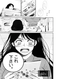 (CR35) [Chocolate Kinema (Kanno Kazuki)] M+a (Air Master)