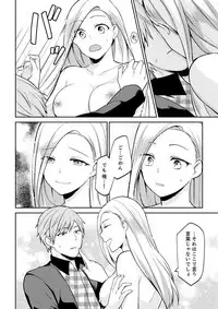 Tachippanashi no Sore... Irechau no? "Kamimachi" Shiteta Joshi o Omochikaeri Shite...