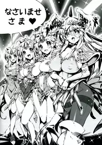 (C85) [ONEGROSS (144)] 3DR [Fuuzoku no Oukoku Roland] (Seiken Densetsu 3)