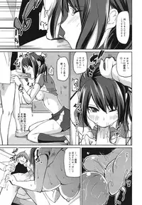 COMIC Megamilk 2011-02 Vol. 08