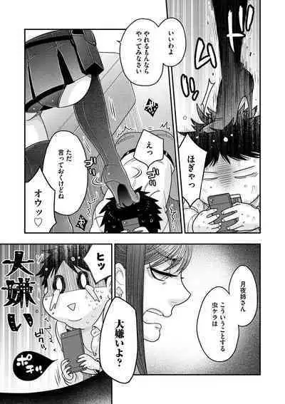 Joou-sama ni Koishiteru