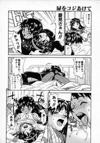 [ZERRY Fujio] Tobira o kojiakete