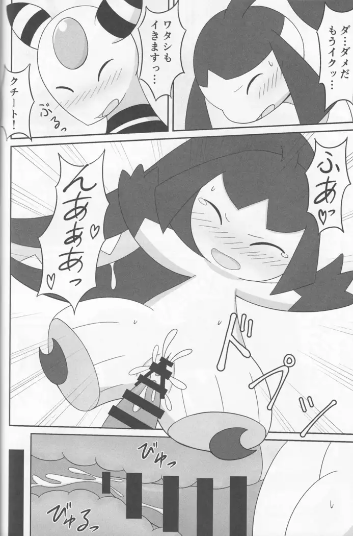 Dou Desu Ka Kuchiito-san?