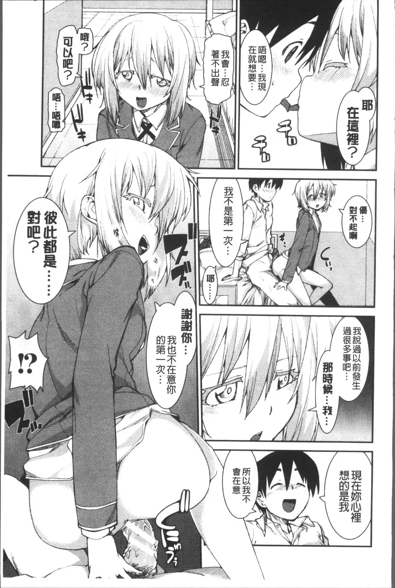 Ibitsu na Kanojo wa Nenjuu "Heat!!"