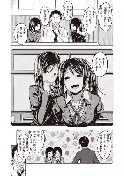 [Hirama Hirokazu] Stand by OK! [Digital]