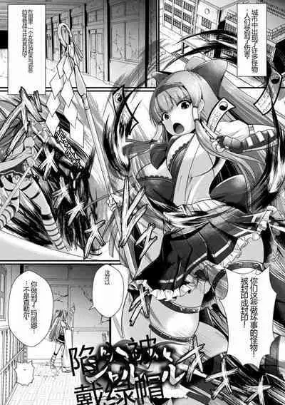 Kairaku Dain Desespoir