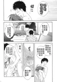 (C77) [Korisuya (Korisu)] Onsen Shoujo H [Chinese] [复托个人汉化]