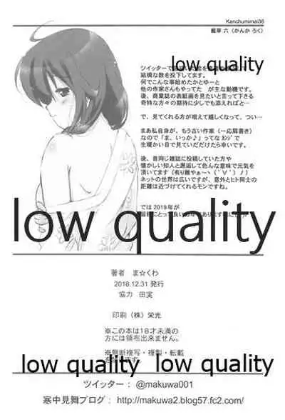 (C95) [Kanchuumimai (Makuwa)] Kanchuumimai 36 Kanka Roku (Kantai Collection -KanColle-)