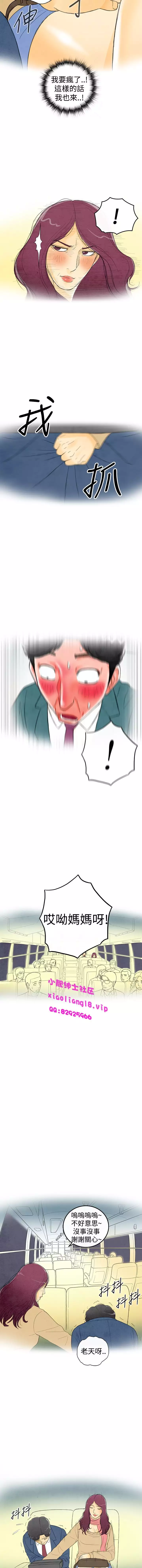 中文韩漫 离婚报告书 Ch.0-10