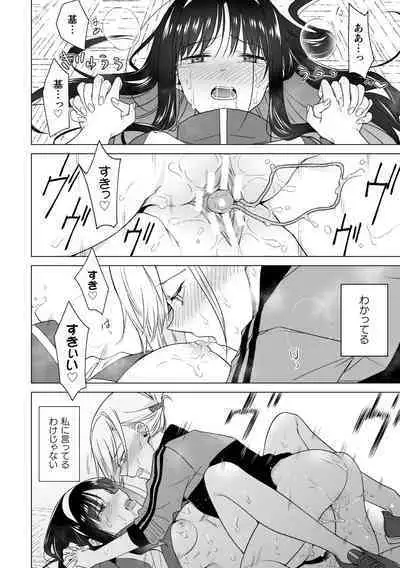 2D Comic Magazine Yuri Saimin Vol. 1