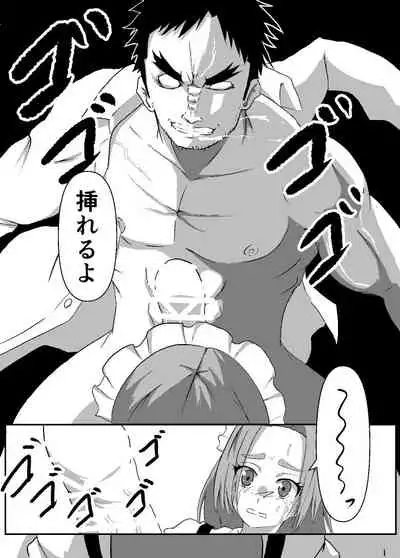 [Takomichiizu (Takomichi)] Boku no Sennyou Maid 2