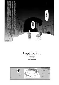 [Higashiyama Show] Implicity (COMIC LO 2014-08) [Chinese] [R与想抱雷妈汉化组]