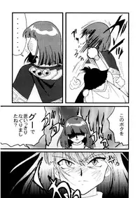 (C57) [Ginmomodou (Mita Satomi)] Slayers Adult 10 (Slayers)