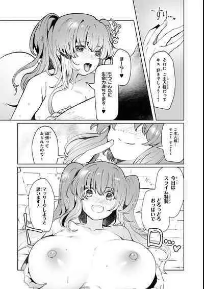 Eroi Hodo Saikyou!? Dungeon de Sex Musou Anthology Comic 2