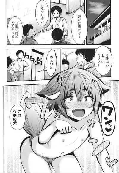 Chibi Ana Yarihoudai 1300-en