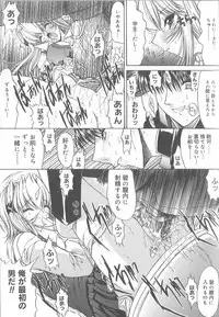 [Kino Hitoshi] Fujun Isei Kouyuu