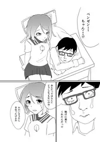 [REDSQUID (Ika Souseiji)] Oshiete! Benzene-chan [Digital]