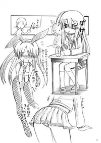 [Raiden Labo (Raiden)] Shoujo ☆ Mousou (Lucky Star)