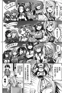 (C86) [Coffee Maker (TEL)] Yumemi Sake (Kantai Collection -KanColle-) [Chinese] [无毒汉化组]