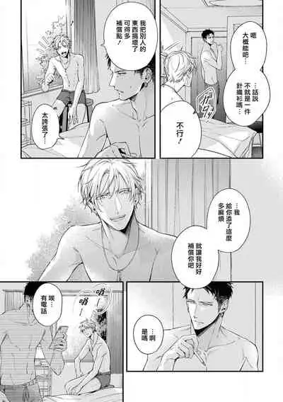 Light of my life | 生命之光 02-04