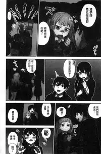 [Namita] Iinchou no Hi. Mi. Tsu. ~Itta Kaisuu ga Barechau Sekai~ [Chinese]