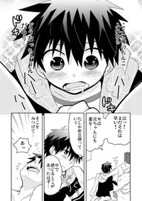 [Tasaba (Shimesaba)] Tsukui Kentarou Touyaku Goukan Jiken (Toshoshitsu no Neversista) [Digital]