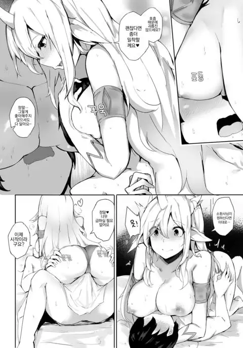 Star Guardian Soraka