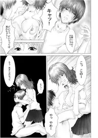 [Abo Manten] Kyuusho Seme Maniacs Vol. 2