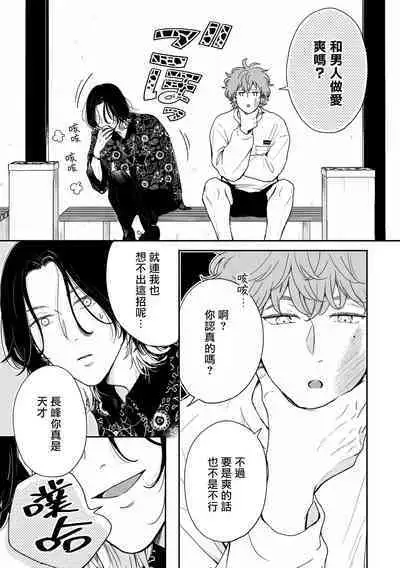 fairplay fairlover 01