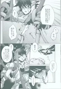 (C75) [Sorairoenogu (Kanei Yoh)] Victim Sanctuary (Yu-Gi-Oh 5D's)