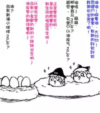 zuttoosoradekurashiteru （Chinese)